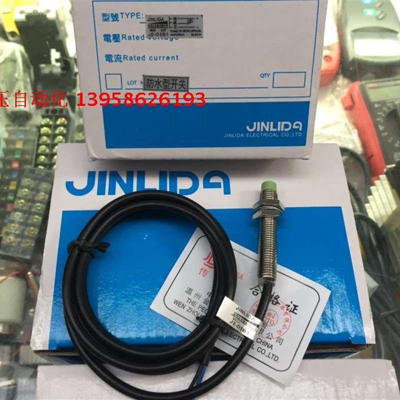 JINLIDA金利达 J2-D2B1 M8防水型接近开关 NPN三线常开型 10-30V