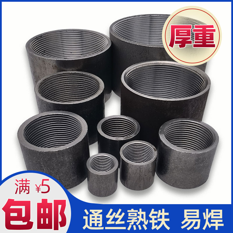 熟铁管箍焊接内丝寸铁1外接2直接直通内牙镀锌6管古4丝头通丝接头