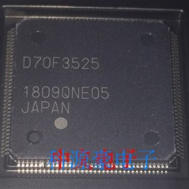 D70F3525 UPD70F3525 汽车仪表电脑板CPU芯片 全新空白无数据