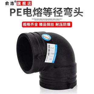 pe电熔弯头90度110电容管件160钢丝骨架管消防管接头配件 全新料
