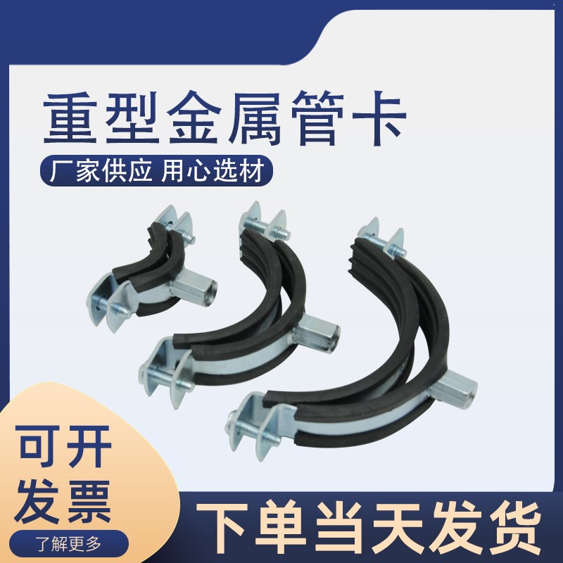 重型金属管卡125排水管吊卡50PPR管箍75PVC加厚灯笼抱箍110镀锌卡