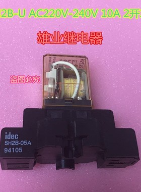 日本和泉IDEC中间继电器RH2B-U AC220V-240V 8脚 现货库存 散新