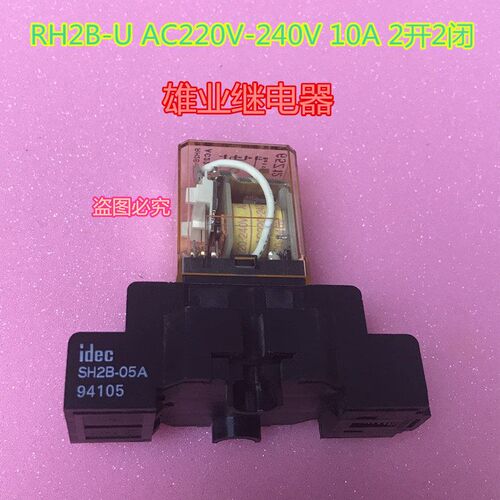 日本和泉IDEC中间继电器RH2B-U AC220V-240V 8脚 现货库存 散新