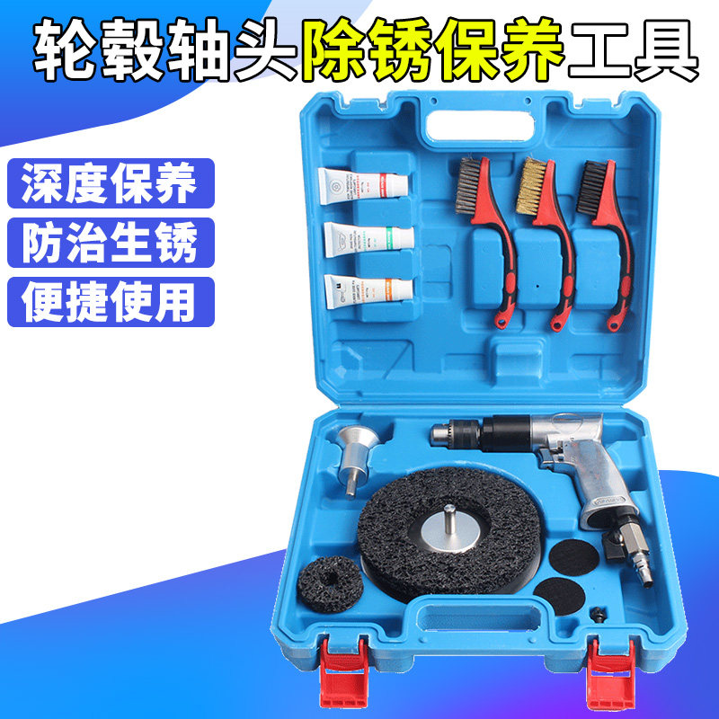 汽车轮毂轴头除锈保养工具 轮毂防锈打磨机 法兰盘除锈工具 汽保