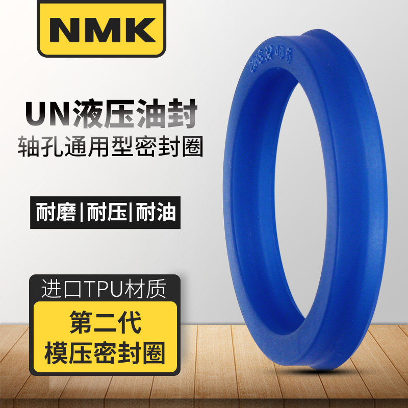 UNS液压油封UN45*53*55*56*58*60*63*65*6/7/8/9/10/12Y型U密封圈