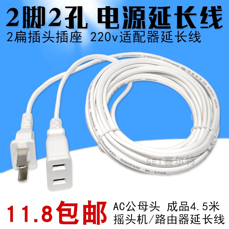 监视摄影镜头路由器摇头机电源加长线4.5米220V监控电源专用延长