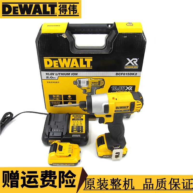 得伟10.8V充电式冲击起子机DCF815/805电动螺丝刀起子电批六角