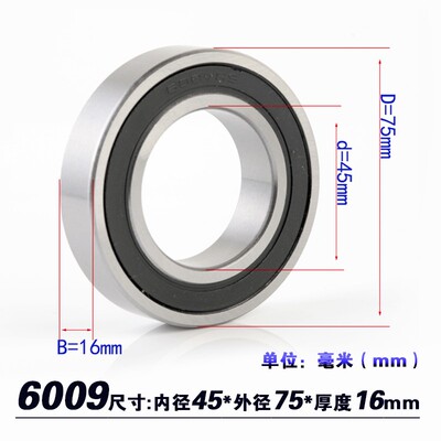 深沟轴承6009RS 6009RZ 6009ZZ内径45mm外径75mm厚度16mm45*75*16