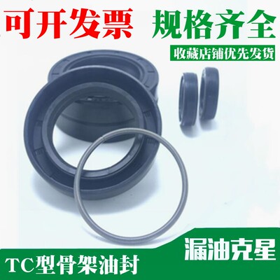 TC骨架油封40*50/52/55/56/58/60x5/7/8/10/12密封圈大全丁青胶