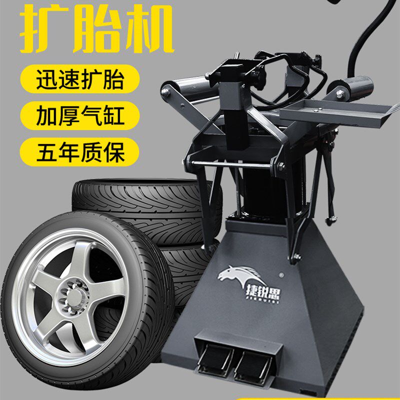 气动扩胎机手动脚踏式轮胎补胎机扒胎机汽车拆卸轮胎工具扩胎器