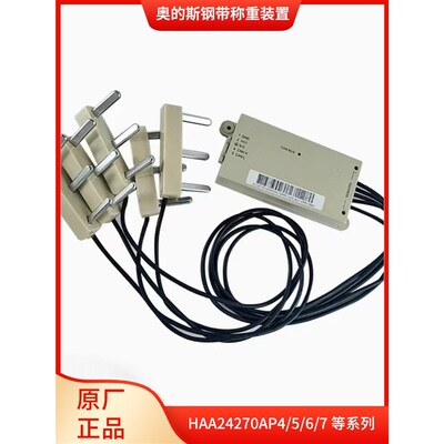 XAA/HAA24270AP5/4/6/12/13/16/17/18/19原装奥的斯电梯钢带称重