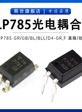TLP785GB TL785GR-TP6 BL,F (D4-GB,F(C贴片SMD-4直插DIP进口原装