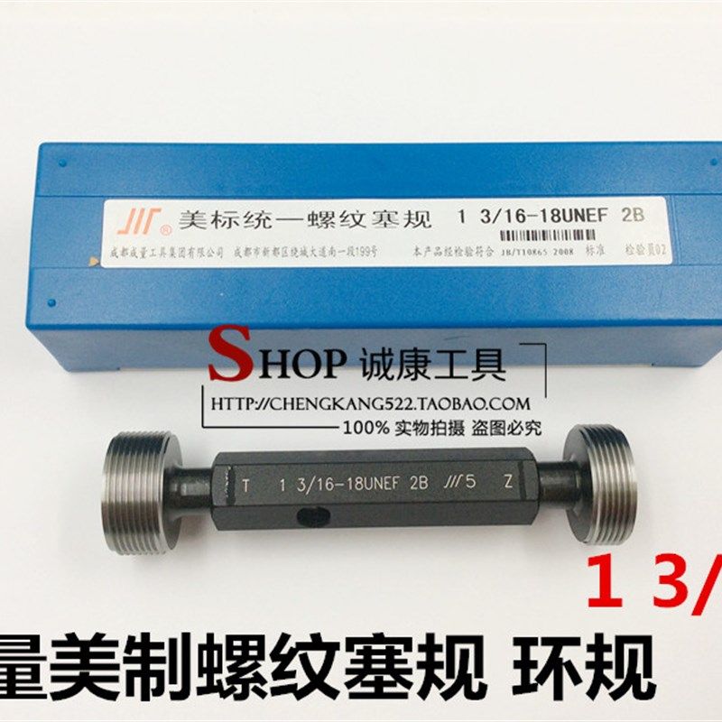 成量美制塞规 螺纹环规 1 3/16-18 UNEF 1 3/16-8  1 3/16-20,玩具/童车/益智/积木/模型,毛绒/玩偶/公仔/布艺类玩具,淘宝优惠券,粉丝福利购,淘宝优惠卷