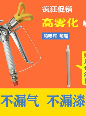 科利发高压无气喷涂机配件喷枪喷嘴加长杆高压管喷嘴座小型喷漆枪