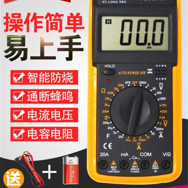 御龙腾多功能万用表数字高精度数显式表电子万能表全防烧自动关机