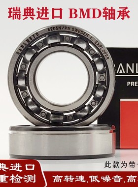 瑞典BMD高品质进口带卡簧槽轴承6220/6221/6222/6224-2ZN/2RSN/P5