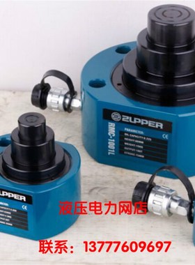 ZUPPER/巨力 RMC-301L多节液压千斤顶 油缸30吨53mm行程1