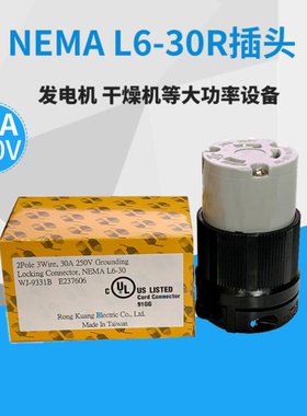 美标连接器NEMA 30A 250V L6-30R 户外接线母头 电源插座WJ-9331B