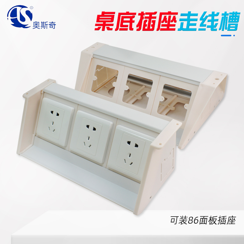 办公桌下走线槽可装86面板插座桌底吊线槽电线收纳明装三角过线盒
