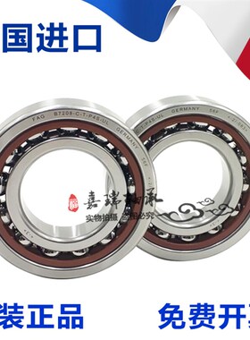 FAG高速主轴轴承B7012-7013-7014-7015-7016-7017-C/E-T-P4S-UL