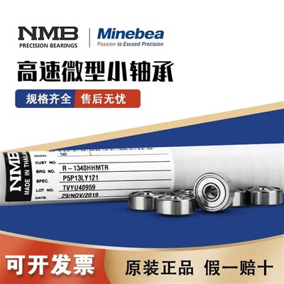 高速原装进口NMB微型滚珠小轴承 R-515ZZ 691XZZ 尺寸1.5*5*2.6