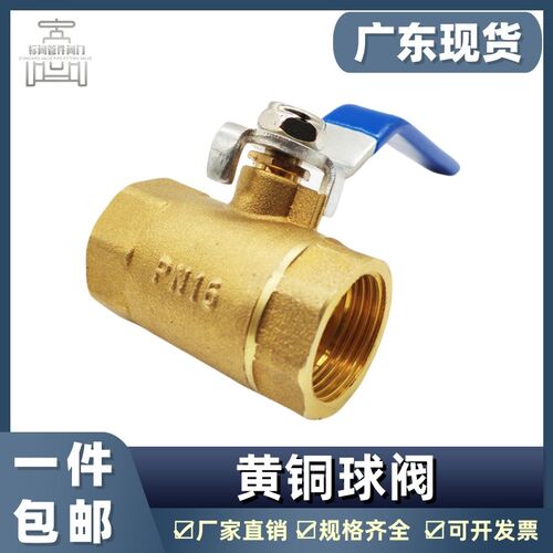 球阀水开关全铜阀门4分dn15阀6分dn20耐高温1寸2铜球阀25自来水50