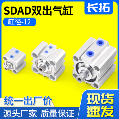 双头双出薄型气缸SDAD12X5X10X15X20X25X30X35X40X45X50X75X100-B
