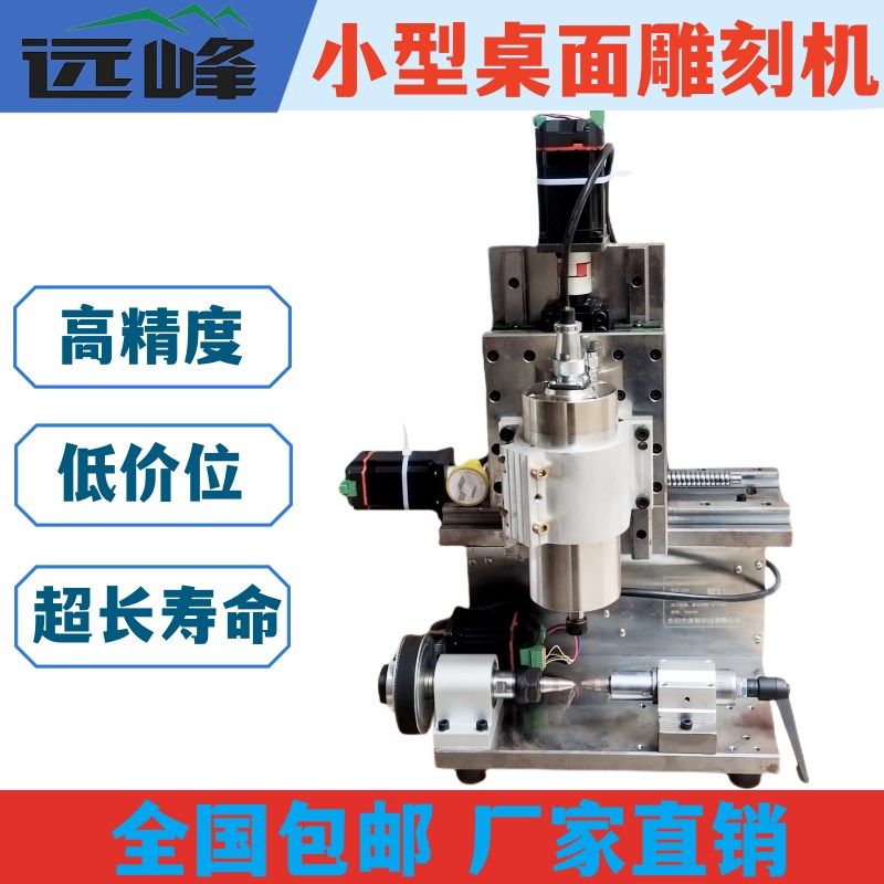 小型电脑桌面雕刻机多功能佛珠小型圆珠机木珠打磨车床
