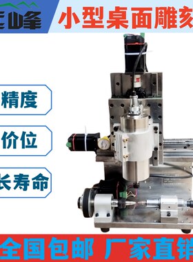 小型电脑桌面雕刻机多功能佛珠小型圆珠机木珠打磨车床