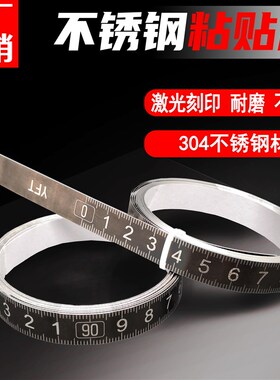 粘贴标尺不锈钢粘性刻度尺条贴带胶贴尺金属自粘尺子可粘尺高精度