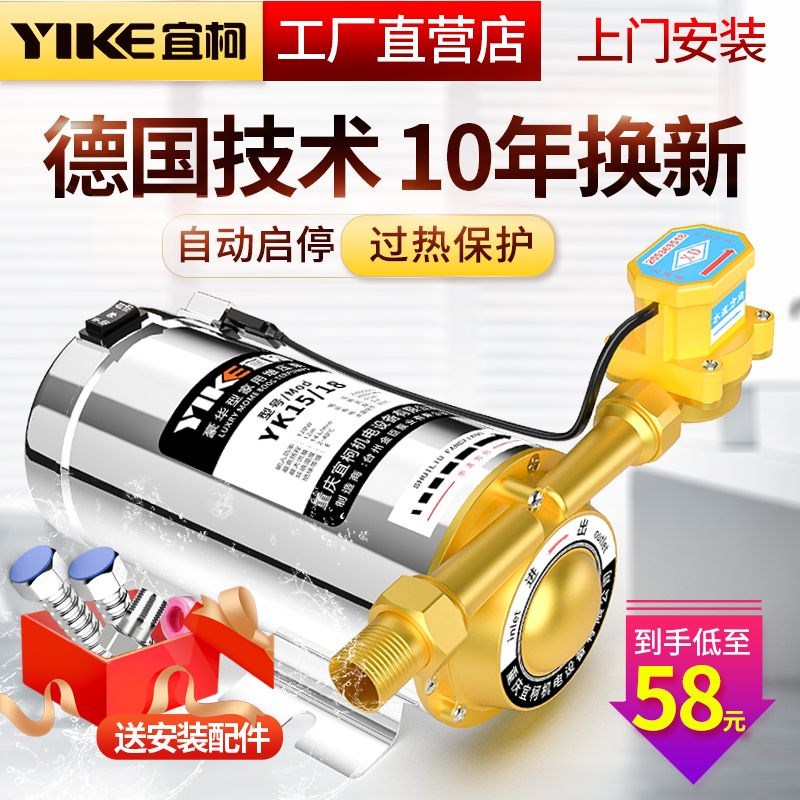 德国进口增压泵家用全自动静音太阳能热水器洗澡自来水压管道加压