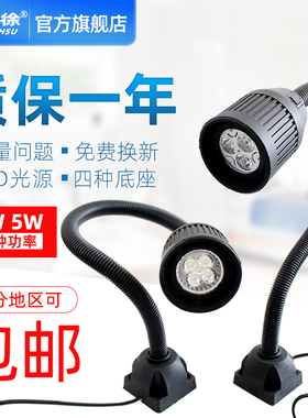 LED机床工作灯24V3W冲床软管照明灯36V万向长臂磁吸式数控车床灯