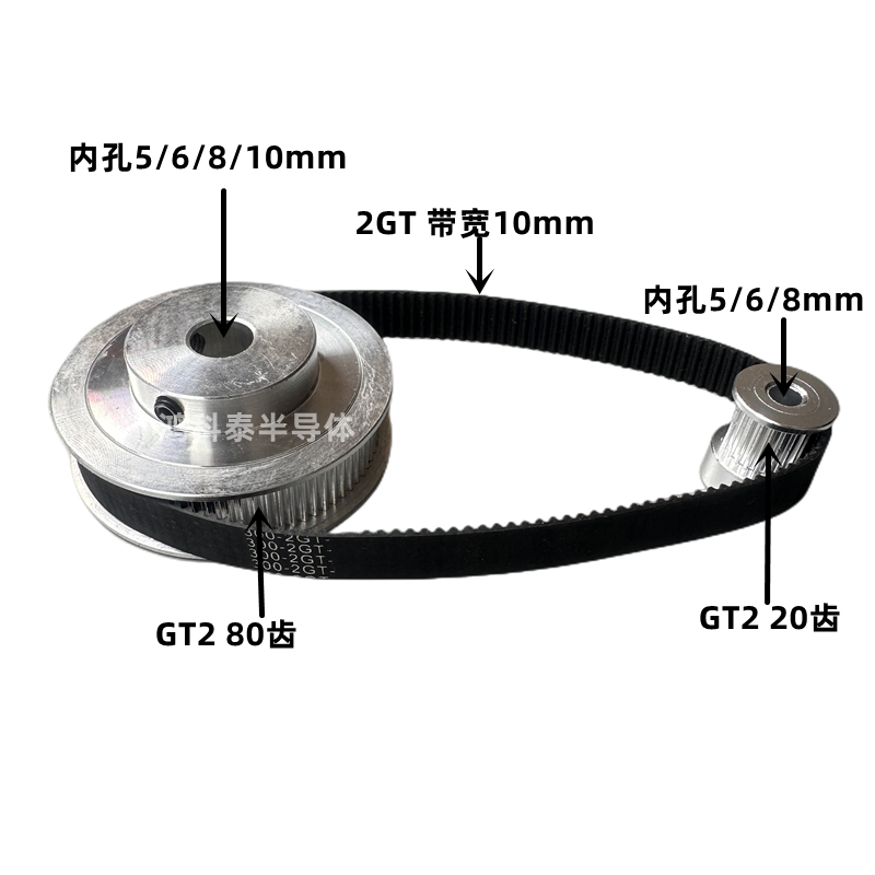 2GT皮带轮GT2同步轮带套件20齿80齿1:4减速比机械传动组件宽10mm