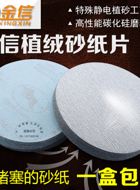 金信植绒砂纸片125mm5寸气动打磨机干磨盘木工抛光圆形沙纸角磨机