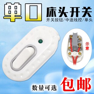 包邮高档按钮开关床头灯枕边单控开关家用大功率单/双口开关铜片