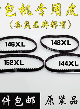 封包机配件针缝包机皮带146/152XL封包机电源线原装10支缝包机针