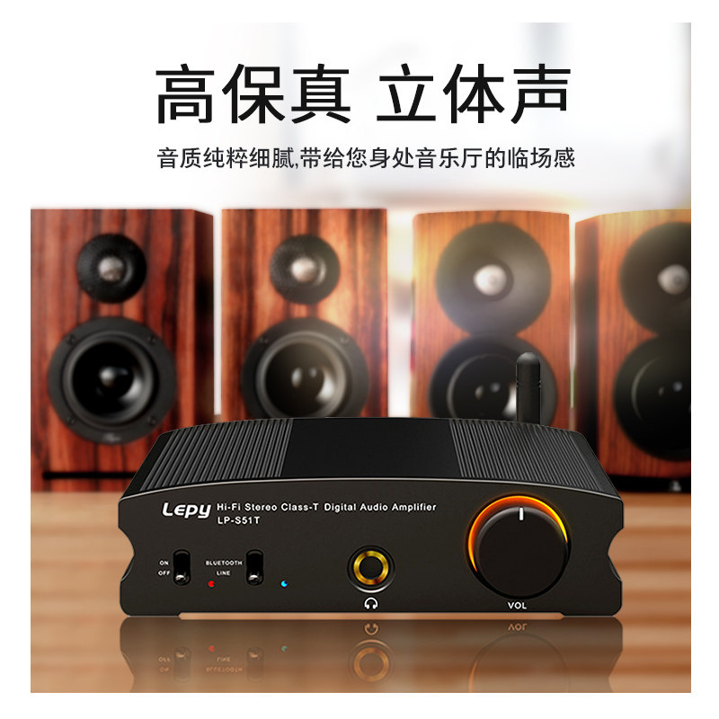 蓝牙HIFI数字耳放发烧T类功放机100W高保真桌面书架箱电脑CDS51T