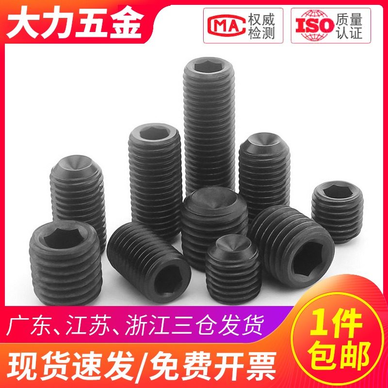 5/16-18牙5/16-24牙12.9级英制无头机米螺丝止付紧定螺钉美制顶丝,橡塑材料及制品,塑料盒/塑料箱/塑料柜,淘宝优惠券,粉丝福利购,淘宝优惠卷