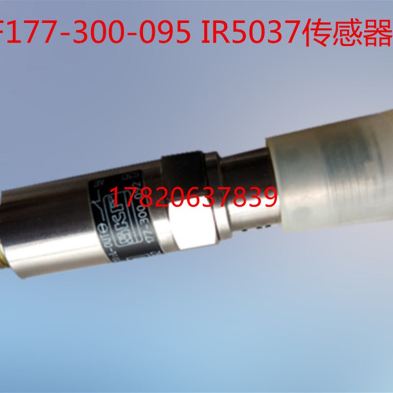 SKF177-300-095 IR5037传感器 SKF分配阀脉冲信号传感器探头