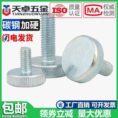 GB835镀锌平头滚花手拧螺丝钉大圆头扭手紧调节螺栓M3M4M5M6M8M10