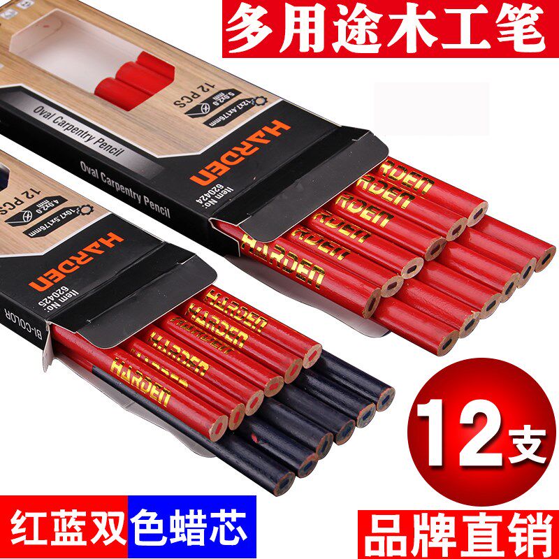 汉顿红色蓝色蜡笔双头双色木工用铅笔扁头粗芯划线笔标图绘图记号