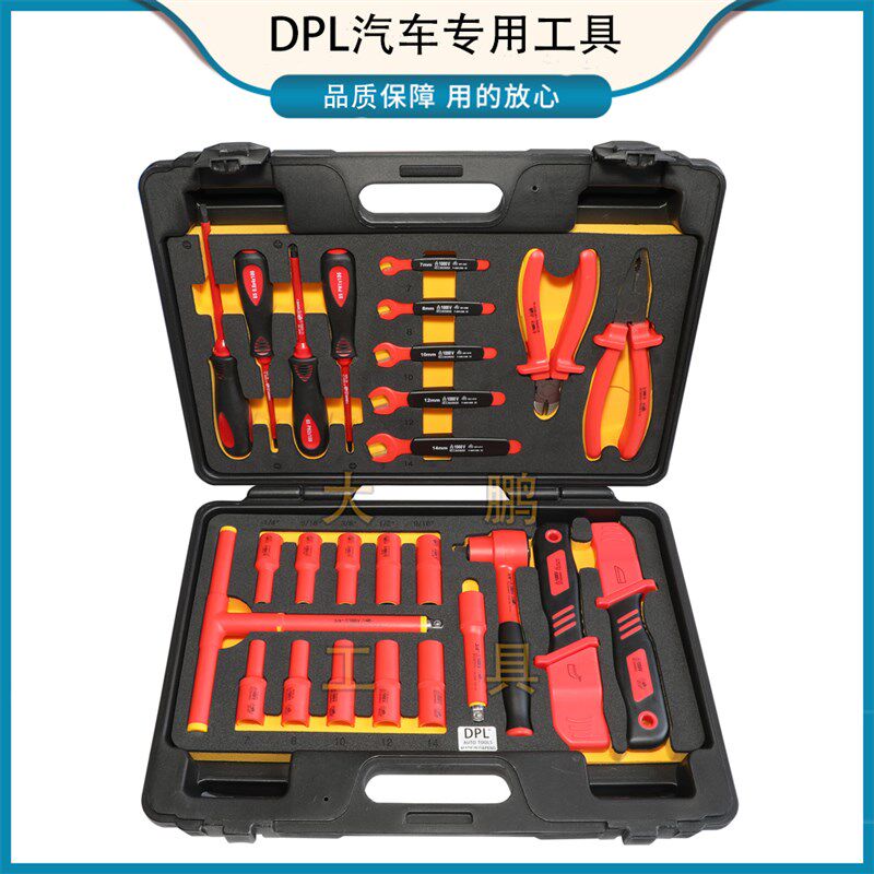 新能源电动汽车维修VDE组合套装工具电工维修绝缘套筒螺丝刀板手
