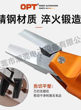 台湾OPT手持气动剪刀TS-35P主体+S7P刀头 整套气动电子脚剪钳