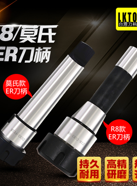 莫氏ER刀柄扁尾式锥柄MTA2/MTA3/MTA4铣夹头刀柄炮塔R8铣床ER刀柄