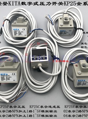 全新经登KITA数字式压力开关KP25V-02-F1 KP25P KP25C-04 01 03