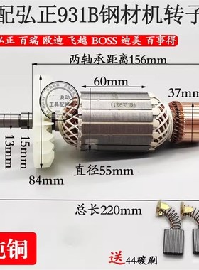 适欧迪弘正931B皮带式355钢材切割机转子弘正350切割机定子配件