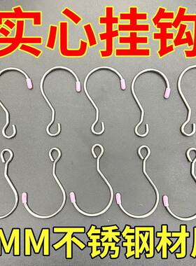 型不锈钢实心多用小挂钩问号勾蚊帐钩菜棚布吊钩家用加粗衣服钩