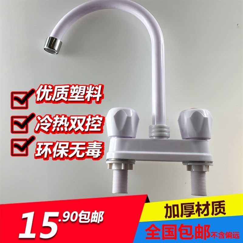 卫生间洗手盆洗面盆 水龙头塑料 双把双控面盆龙头可旋转台盆龙头,童装/婴儿装/亲子装,披风/斗篷,淘宝优惠券,粉丝福利购,淘宝优惠卷