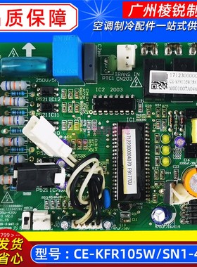 全新CE-KFR105W/SN1-430T适用美的空调室外电路板控制板主控板