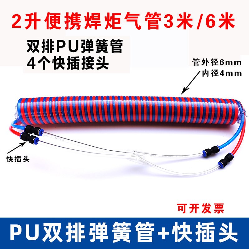 2升便携焊炬气动弹簧管内径4mmPU软管 2L小焊枪用小管细管氧气管图片